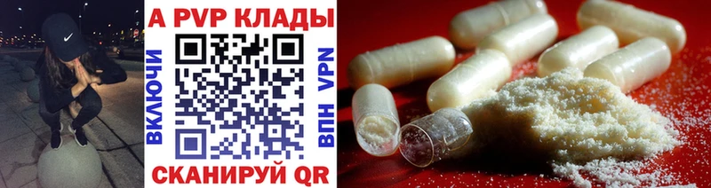 A-PVP крисы CK  Камбарка 