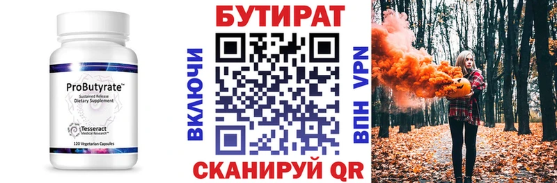 БУТИРАТ буратино  гидра зеркало  Камбарка  закладки 