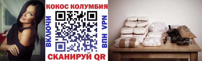 купить закладку  Камбарка  КОКАИН Колумбийский 