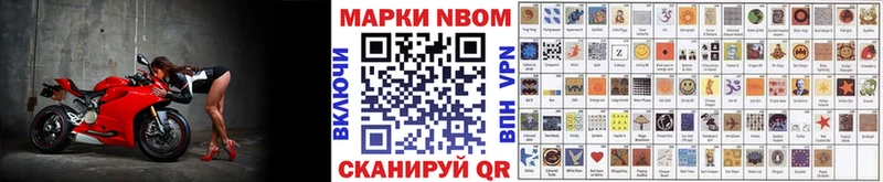 Марки NBOMe 1500мкг  Камбарка 